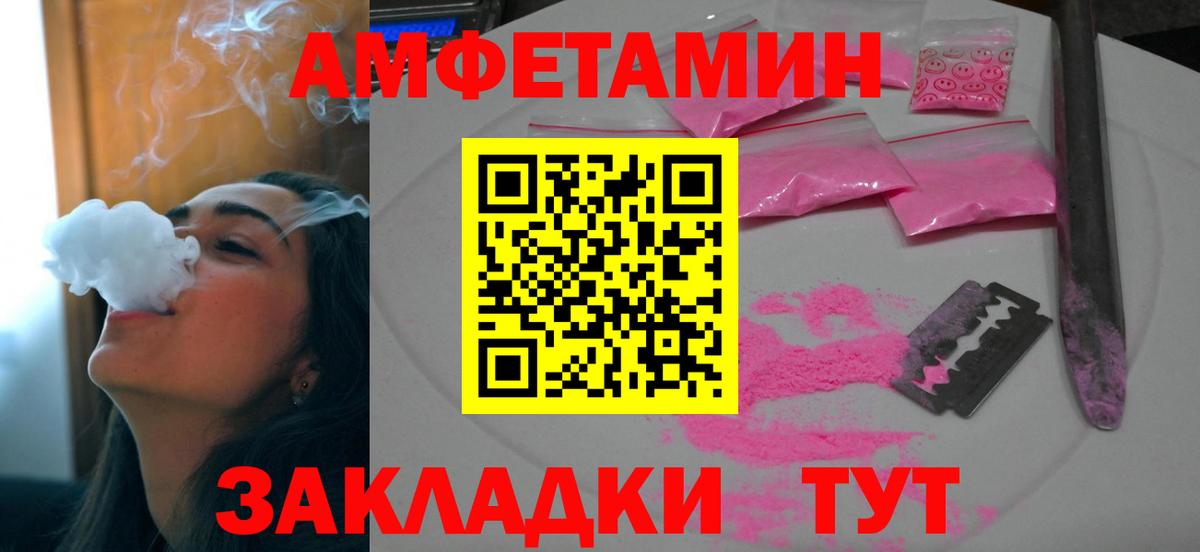 Амфетамин 97% Электрогорск