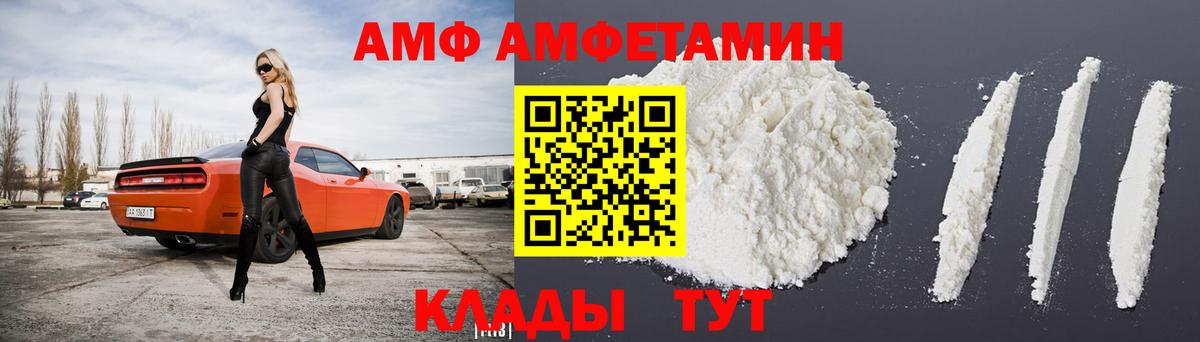 Amphetamine VHQ Электрогорск