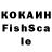 КОКАИН FishScale fANDREJ KUZMIN