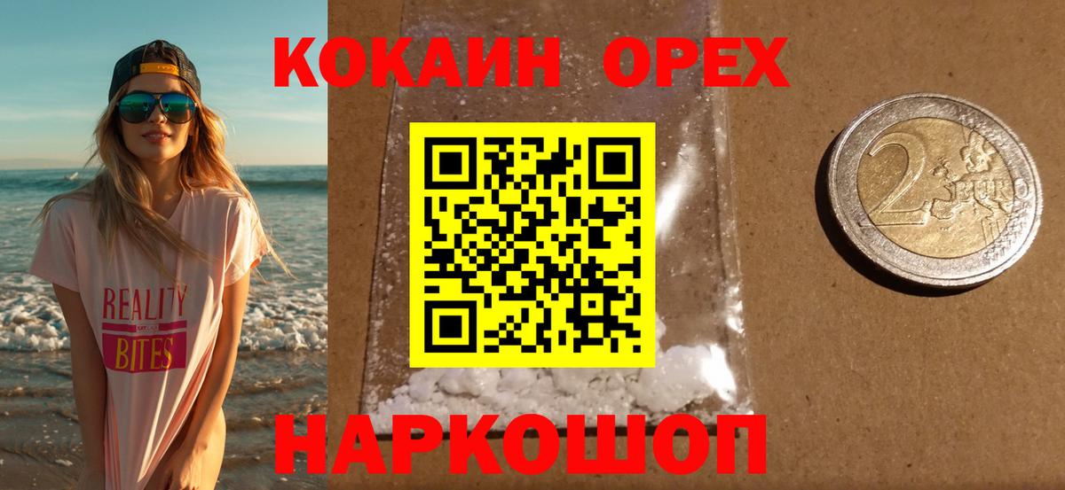 КОКАИН 99%  Электрогорск  Cocaine 97% 