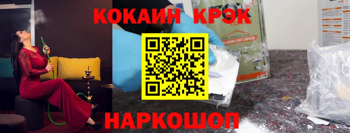 COCAIN Эквадор  Вход с VPN  COCAIN  КОКАИН 97%  Электрогорск 