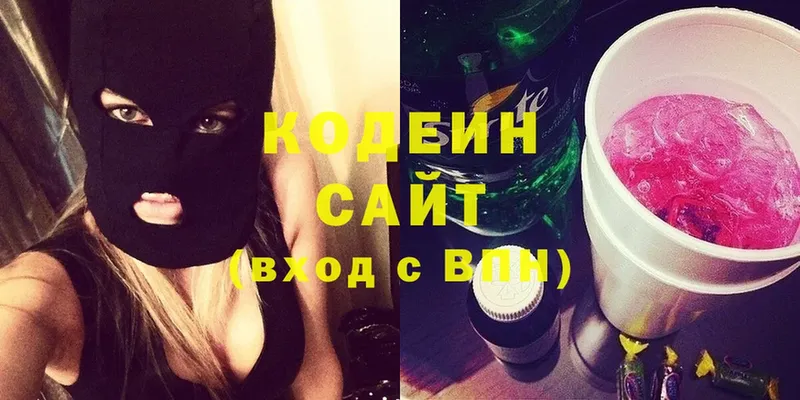 Кодеин Purple Drank  Электрогорск 