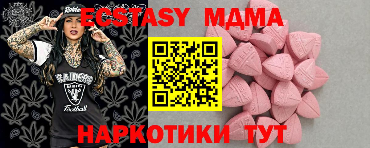 ЭКСТАЗИ 300 mg  ЭКСТАЗИ  Ecstasy Cube  Электрогорск 