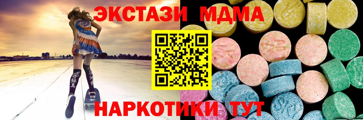Электрогорск  ЭКСТАЗИ 280мг  Вход с VPN  Экстази  Ecstasy Cube 