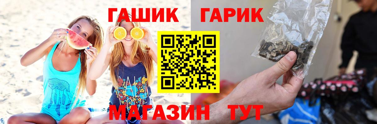 ГАШ Cannabis Электрогорск