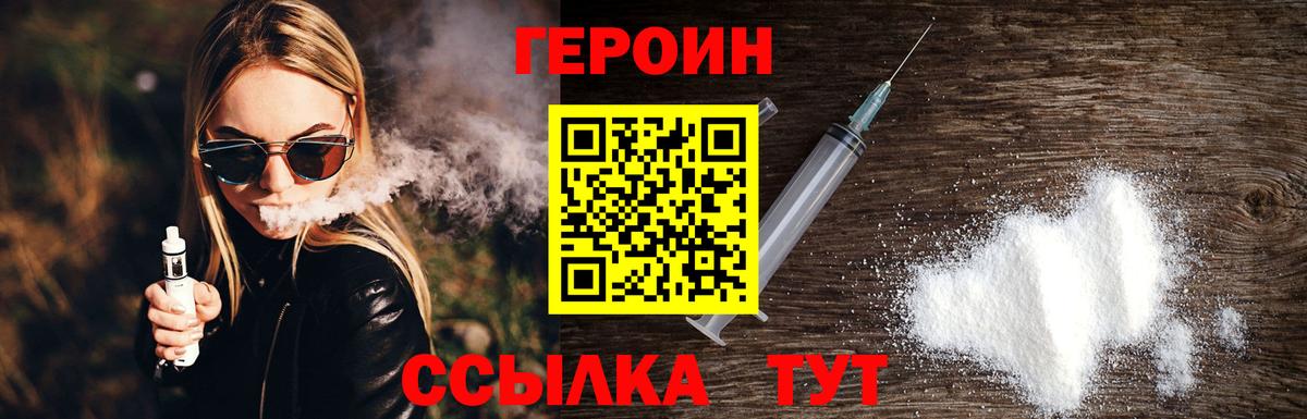 Героин гречка Электрогорск