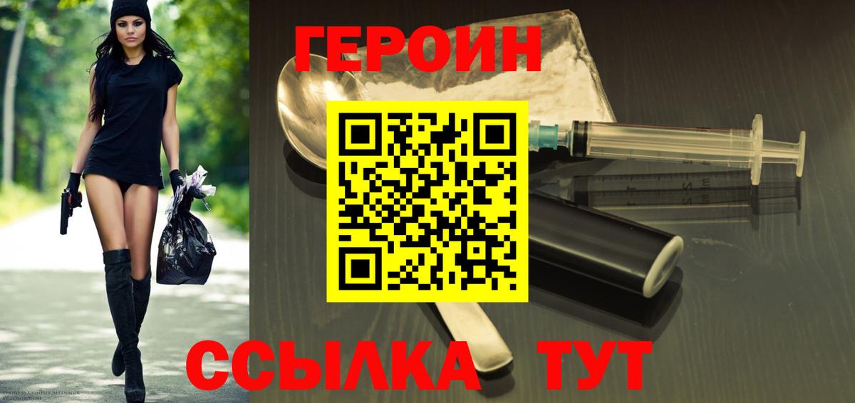 ГЕРОИН  Электрогорск  ГЕРОИН гречка 