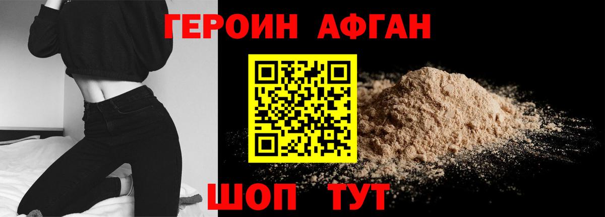 Электрогорск  Героин VHQ  Вход с VPN 