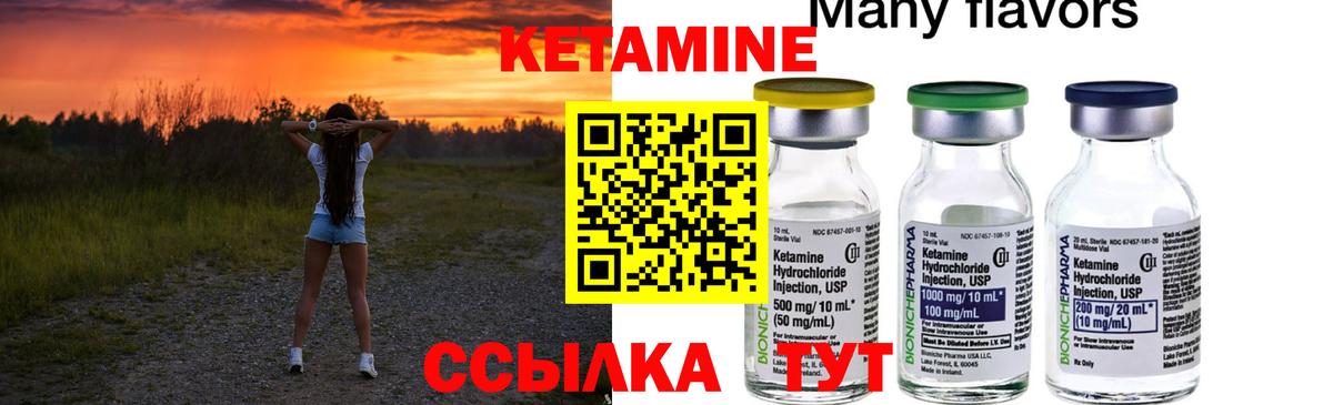 Кетамин VHQ  дарк нет телеграм  Электрогорск  Вход с VPN  Кетамин ketamine 
