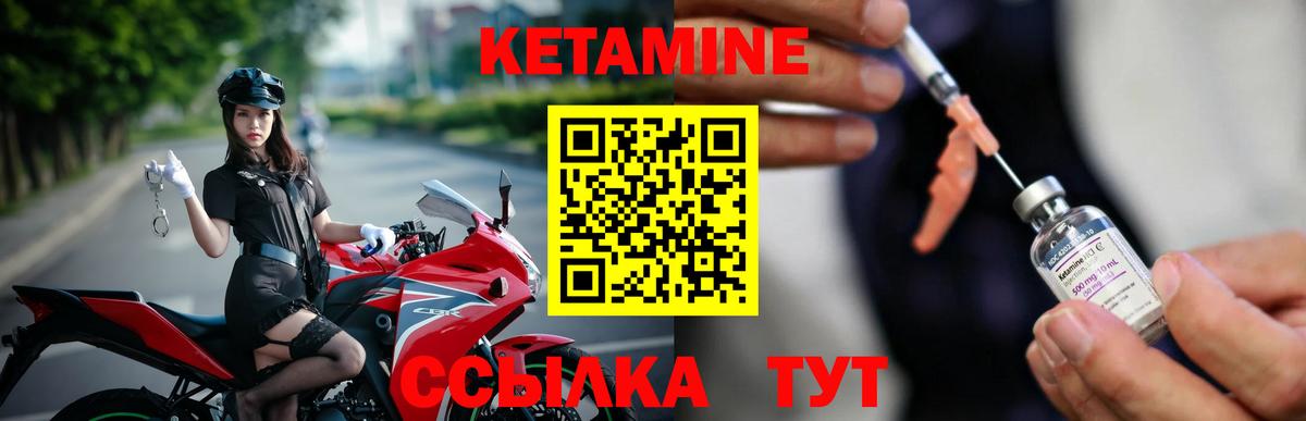 КЕТАМИН ketamine Электрогорск