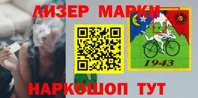 марки nbome Аргун