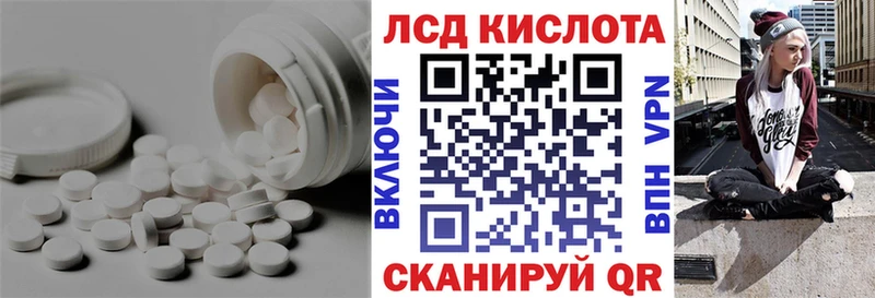 Лсд 25 экстази кислота гидра Электрогорск
