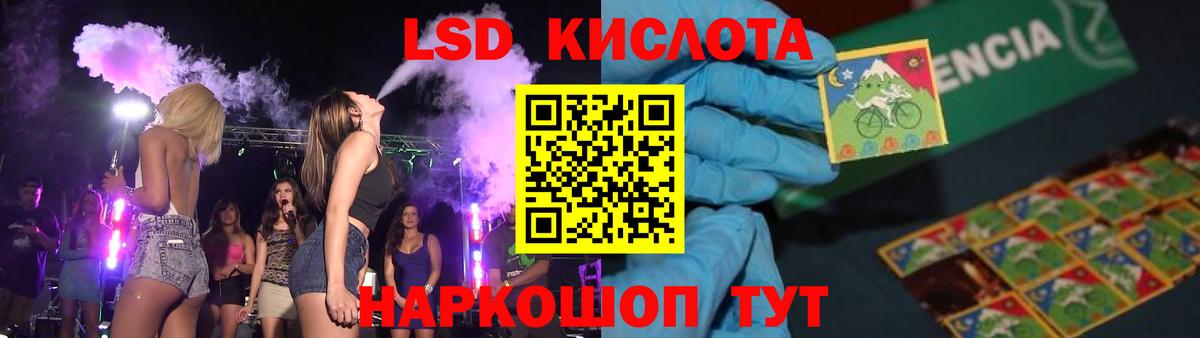 ЛСД экстази ecstasy  LSD-25 экстази  Электрогорск  Лсд 25 экстази ecstasy 