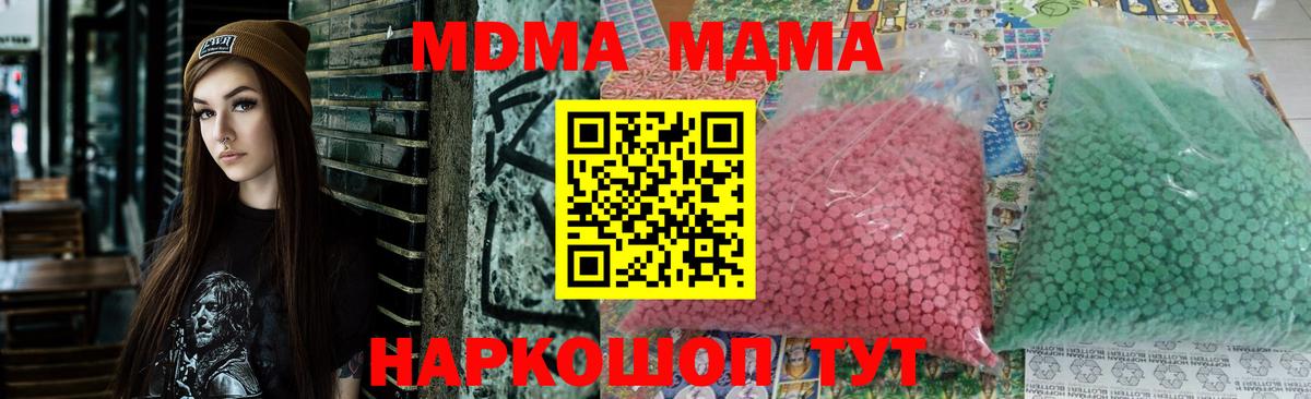 Электрогорск  МДМА молли  MDMA  MDMA кристаллы  Вход с VPN 