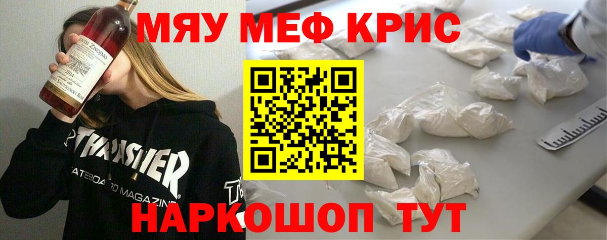 МЕТАДОН  ЭКСТАЗИ  Вход с VPN  Электрогорск  ГАШИШ  Кетамин  МЕФ кристаллы  Каннабис  Кокаин  МДМА  А ПВП СОЛЬ  