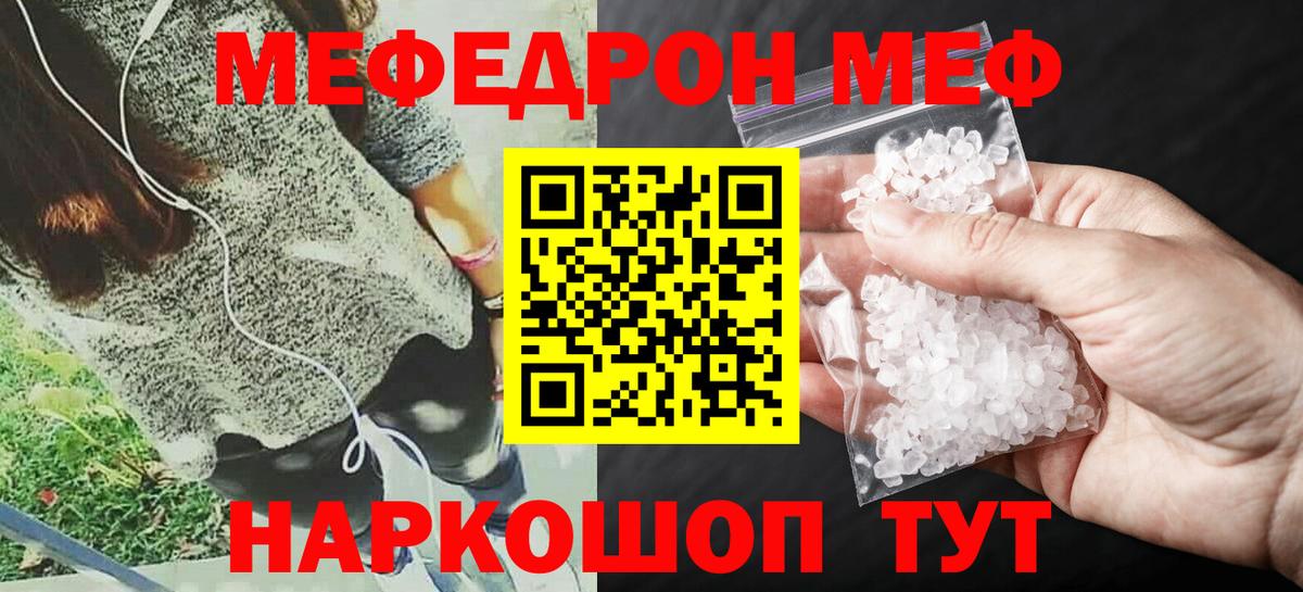 цены наркотик  Мефедрон  Электрогорск  МЯУ-МЯУ mephedrone  МЕФ кристаллы 