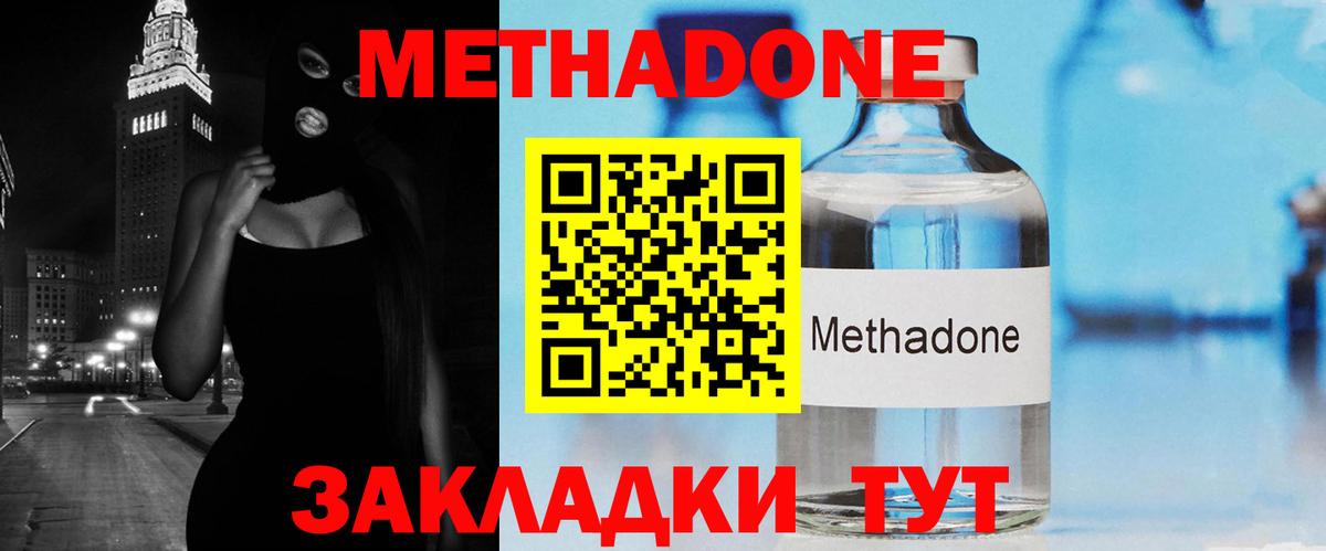 МЕТАДОН VHQ  Вход с VPN  МЕТАДОН VHQ  Электрогорск 