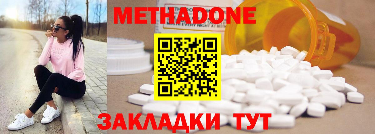 МЕТАДОН мёд Электрогорск