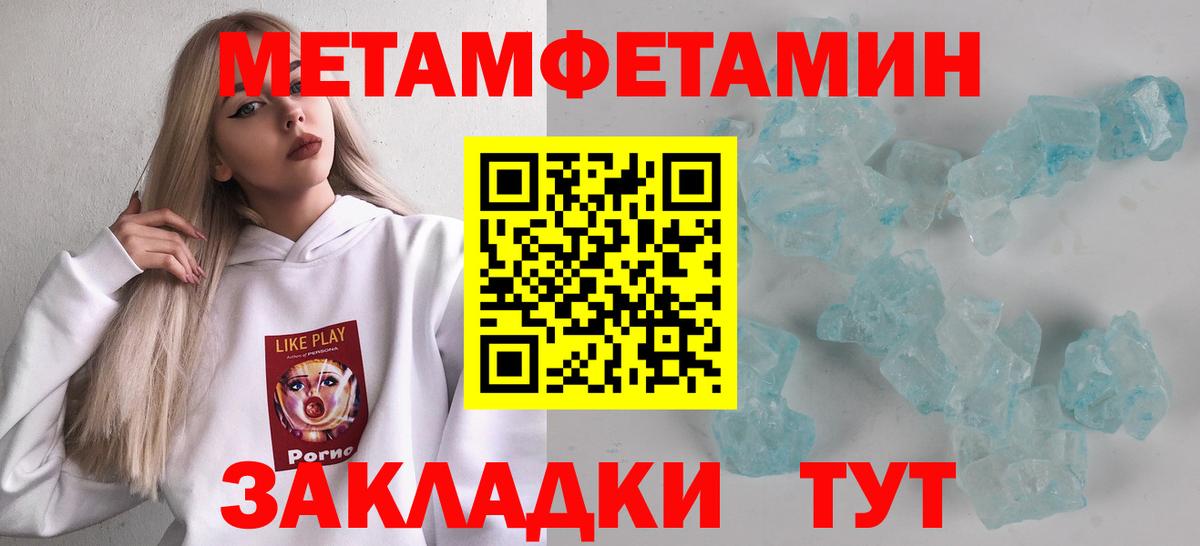 Первитин винт  Вход с VPN  Электрогорск  Первитин винт 