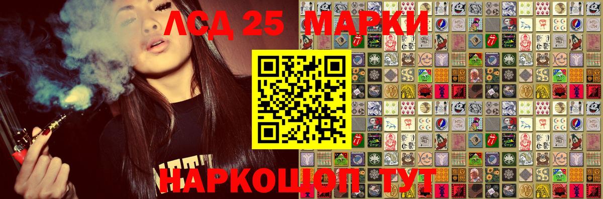 Наркотические марки 1,5мг Электрогорск