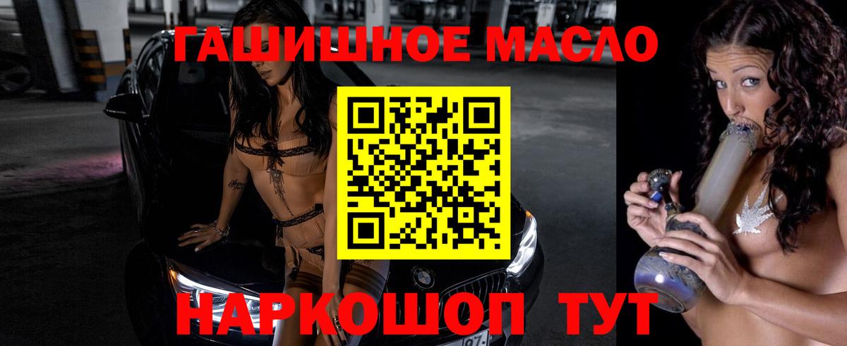 Дистиллят ТГК концентрат  Вход с VPN  Электрогорск  ТГК вейп с тгк 
