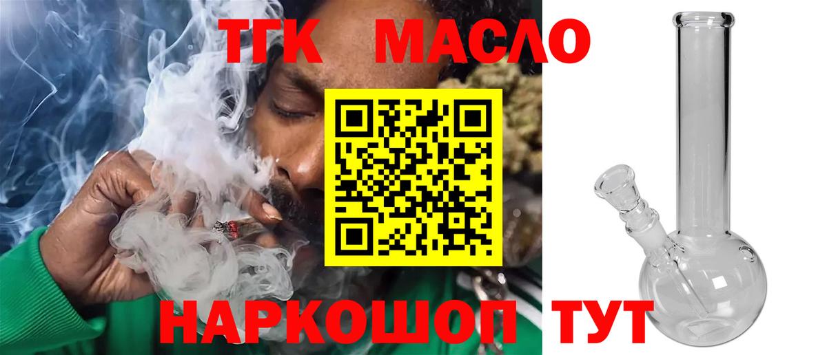 Дистиллят ТГК Wax  ТГК вейп  Электрогорск 