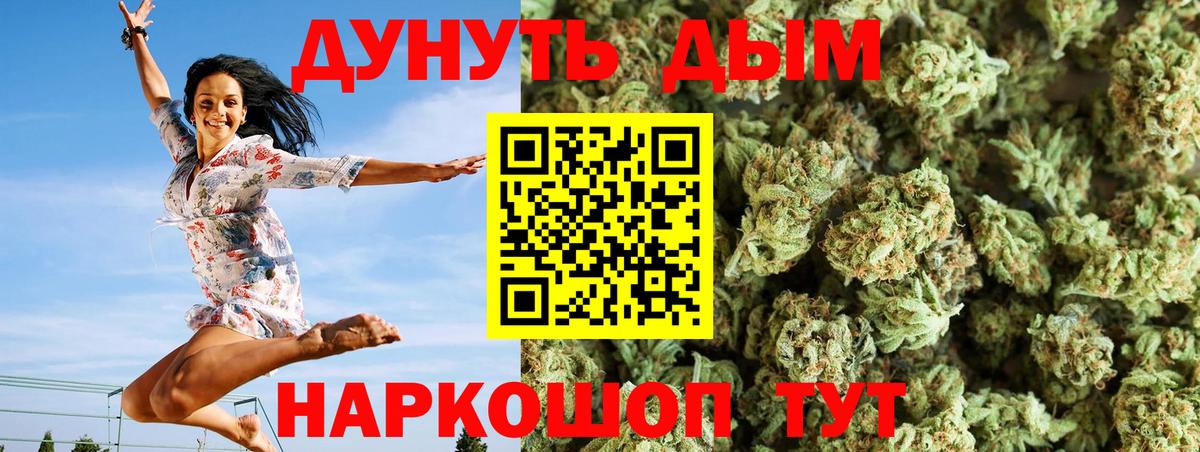 Бошки марихуана THC 21%  Шишки марихуана Bruce Banner  Бошки марихуана LSD WEED  Электрогорск  Вход с VPN  Конопля семена 